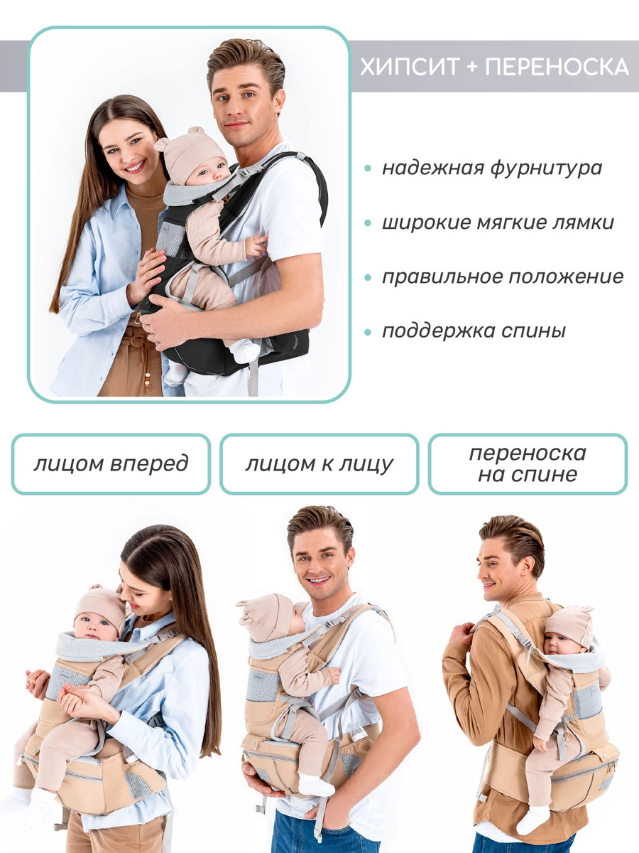 Эрго-рюкзак AmaroBaby Хипсит Carry чёрный 5r63115int4262eygeyw6cxu0gto7pw5
