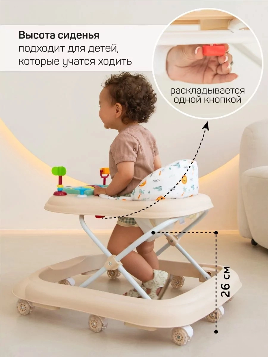 Ходунки AMAROBABY First Steps Бежевый dr3wlmeacrptko8zqx031w225cbyg5ad
