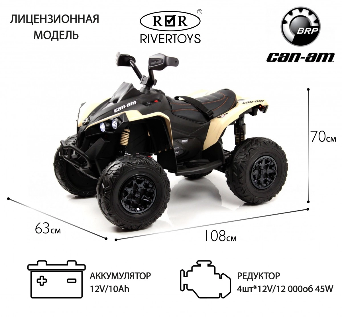 Детский электроквадроцикл RiverToys BRP Can-Am Renegade Y333YY хаки 4ug8ng9mregubess8renr0as8klocccd