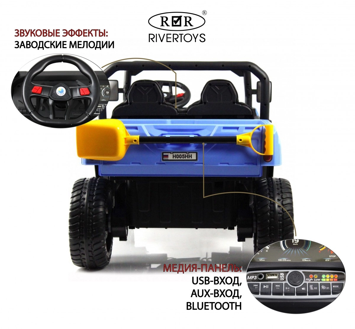 Детский электромобиль RiverToys H005HH синий npyjtk3l59dwlnxj0fmgkm0vapirwxy8
