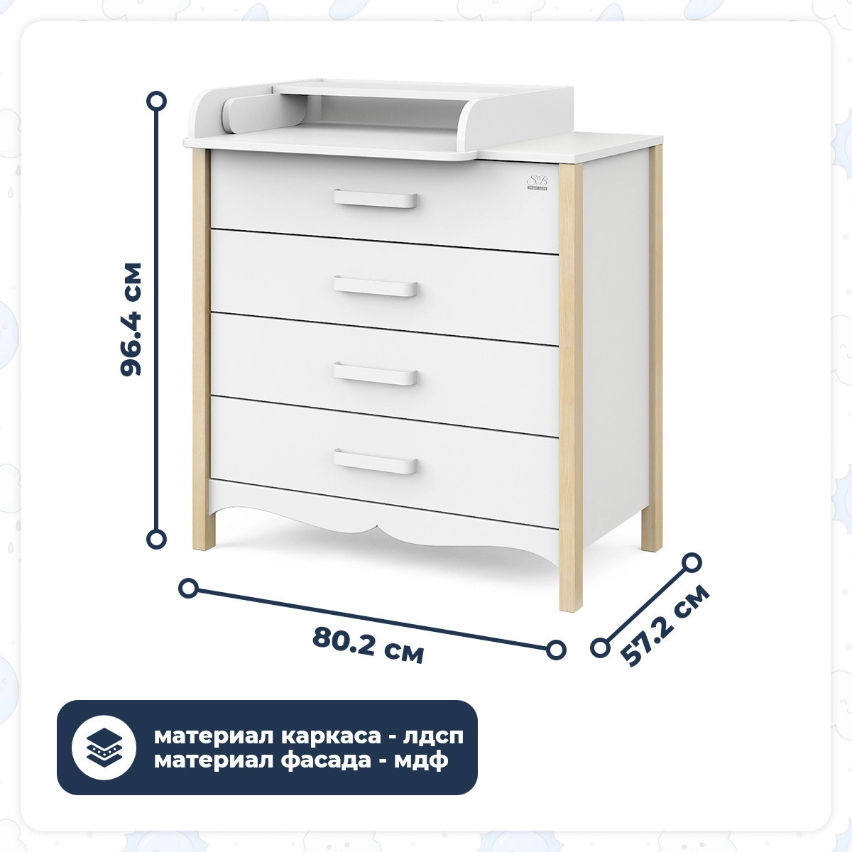 Пеленальный комод Sweet Baby Maestro Белый/Натуральный st0104p8hvpc3sch2lx5hdil3orqbwx1
