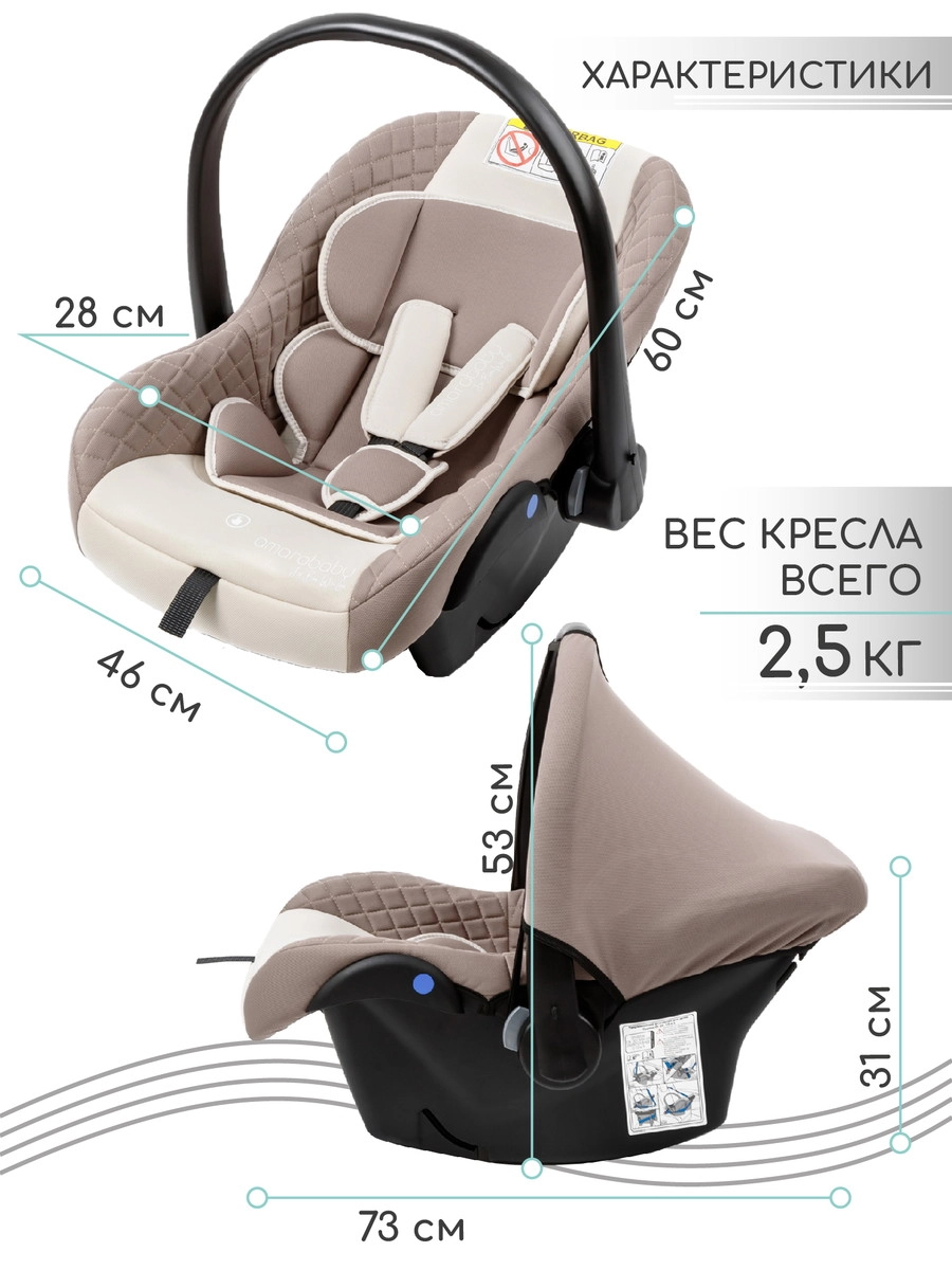 Автокресло детское AMAROBABY Baby comfort Бежевый 18z0065na31jsklru4ncstrc2peg6015