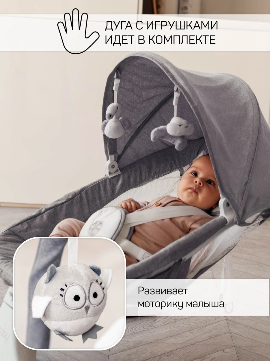 Детские электрокачели AmaroBaby Lucky Swing серый 79h1n72g1l1u20ldfgpc6vlw8i27r7d5