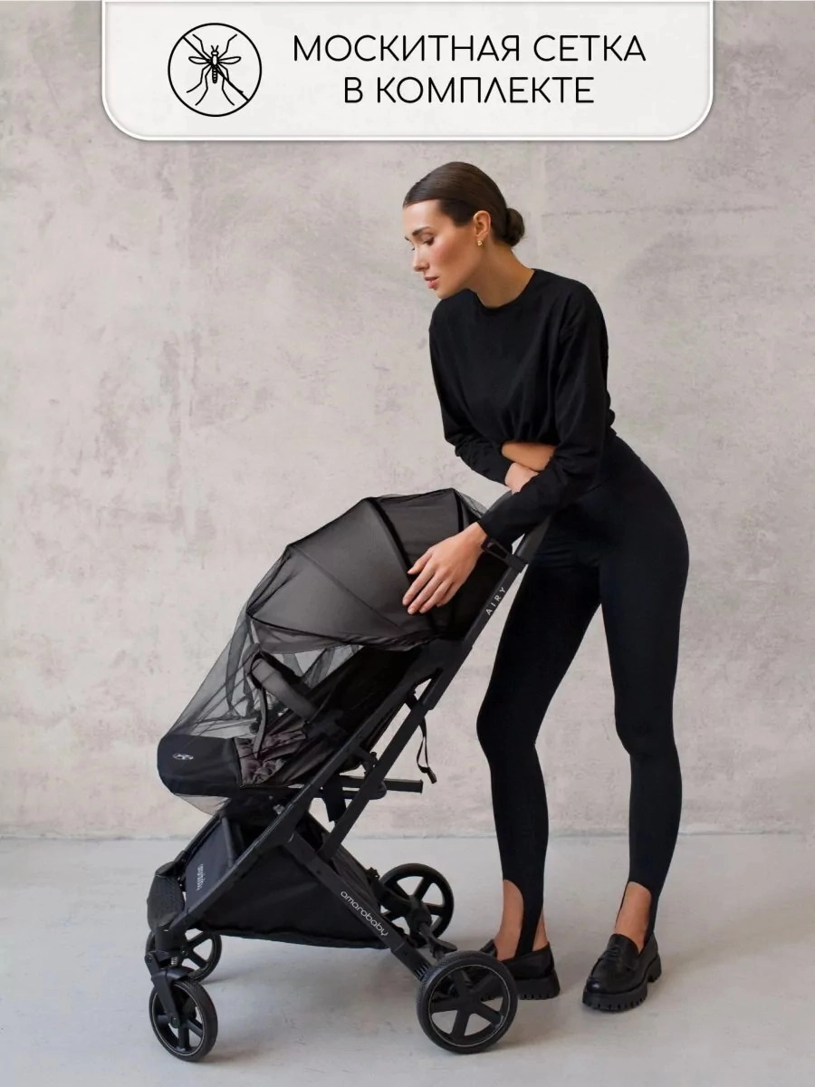 Прогулочная коляска Amarobaby Airy Серый 7djqydjsogt20dmvufbfci1lpj8m5zv9
