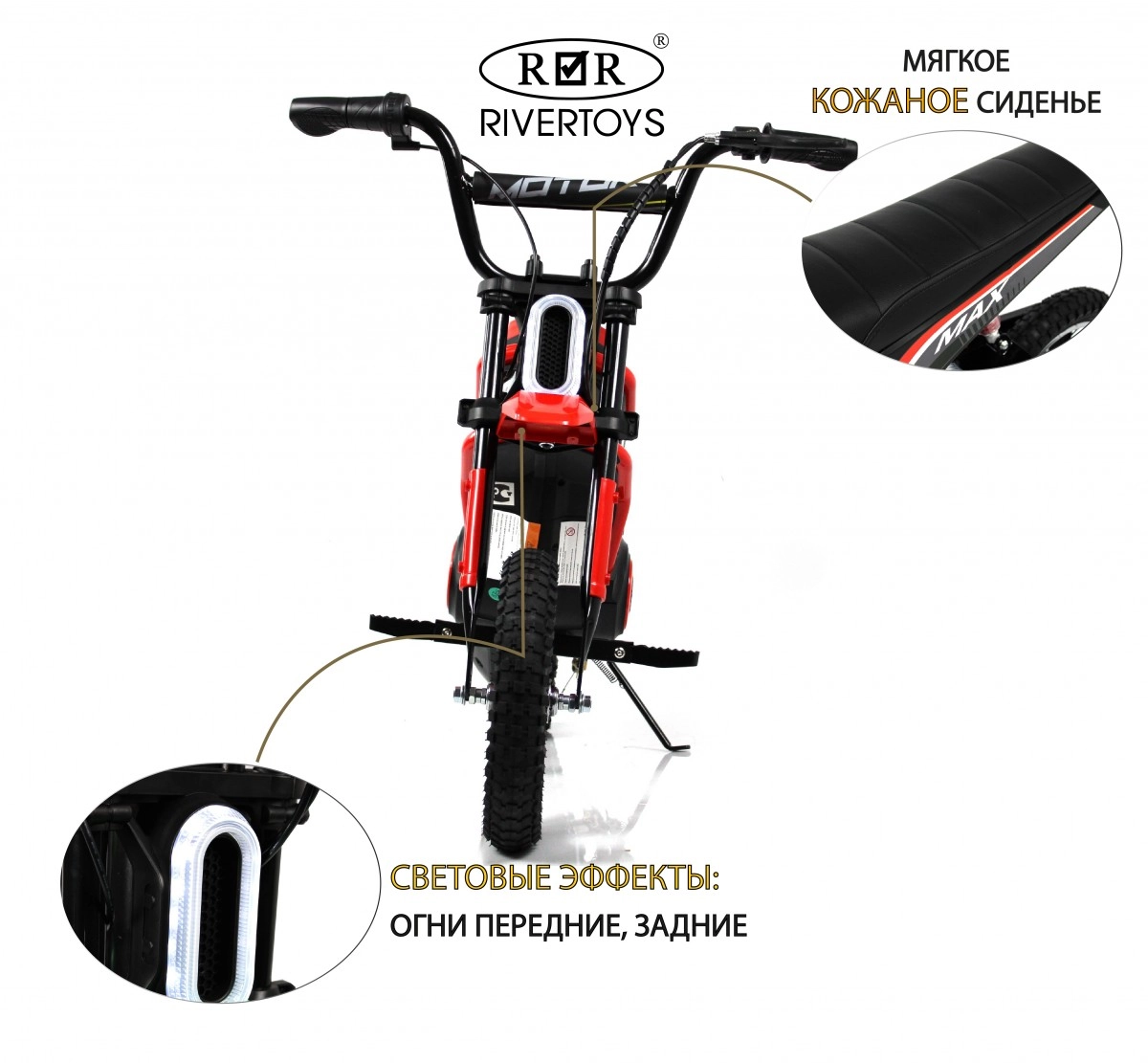 Детский электромотоцикл RiverToys A005AA MOTO красный tpfpc86mqoo258522nuyt7p5csl3b6ym