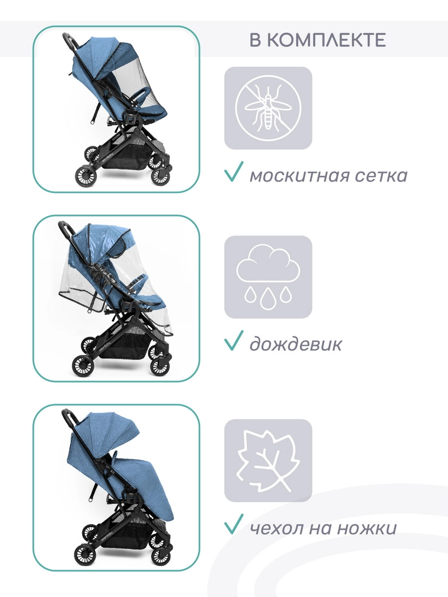 Прогулочная коляска Amarobaby Voyager Синий qdvfbg3ie72jd92umaagmzk55qkibjq4