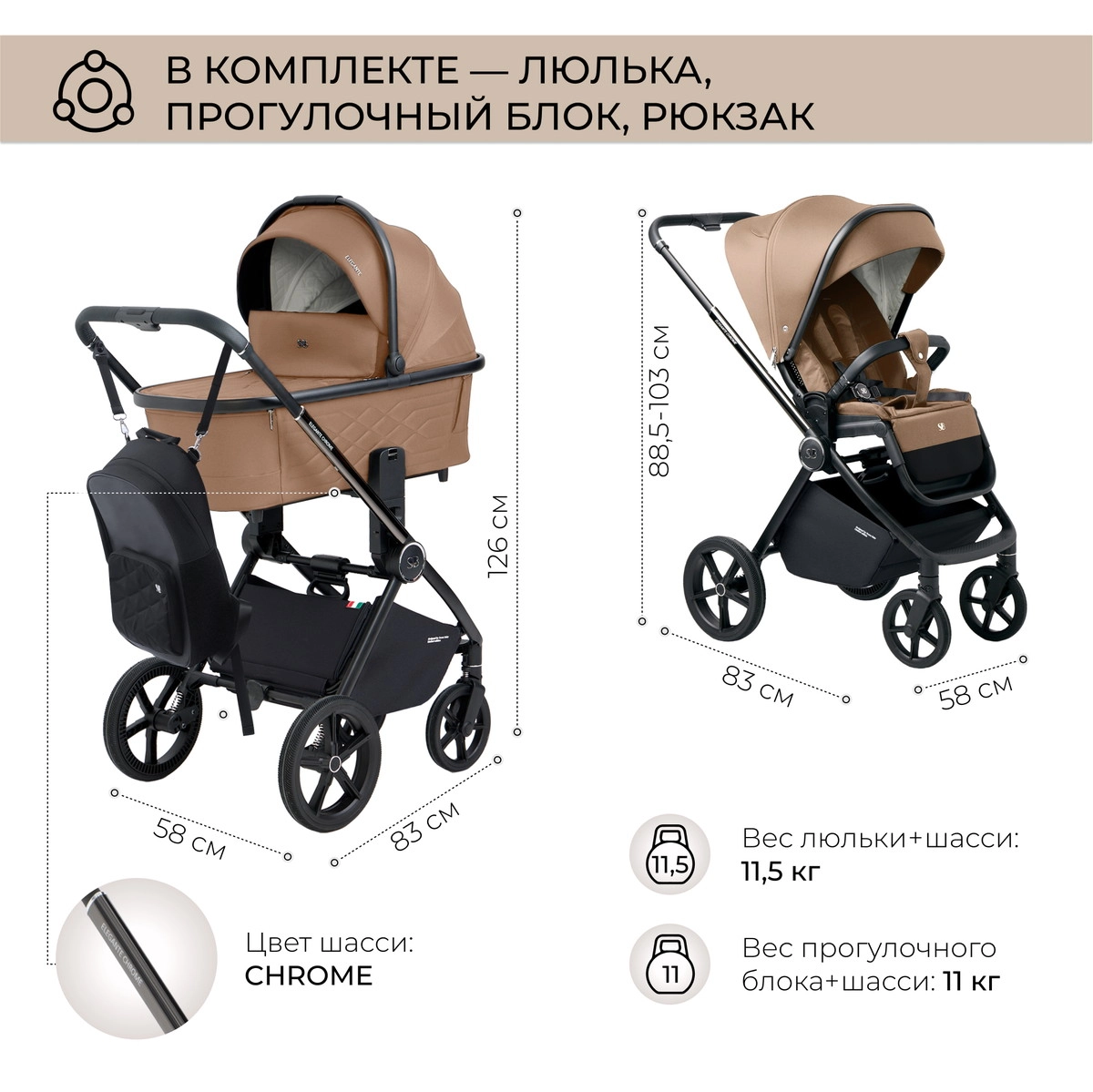 Коляска 3 в 1 Sweet Baby Elegante Chrome Brown n3d1cft4tj5dkxvs2qt3ig9vee9fnsny