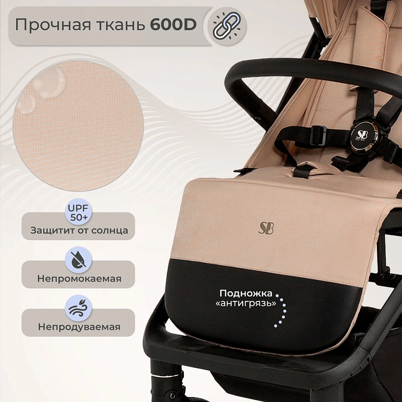 Прогулочная коляска Sweet Baby Aura Plus Beige4