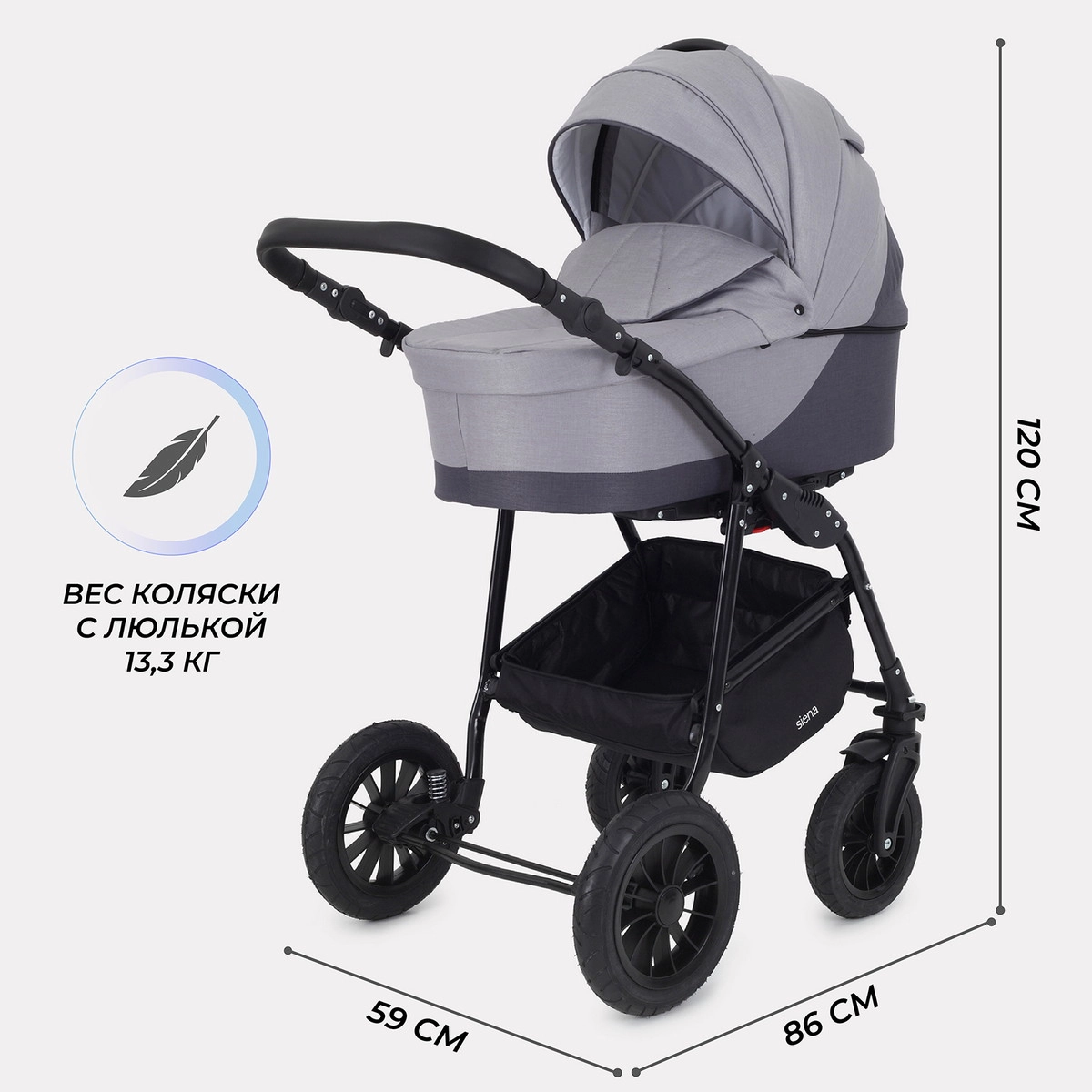 Детская коляска Rant Siena New 2 в 1 02 т.серый-св.серый 6vpuljt6e3ioqmu57sokptfeq51v85cj