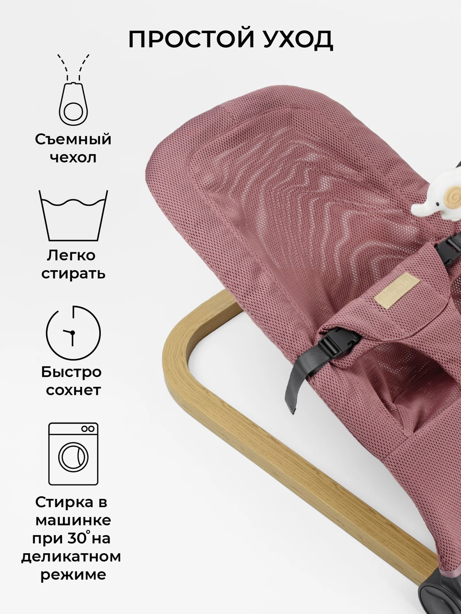 Шезлонг Amarobaby Baby relax Розовый e46p7vtp9jznghn8f6hqudu5s4368vdl