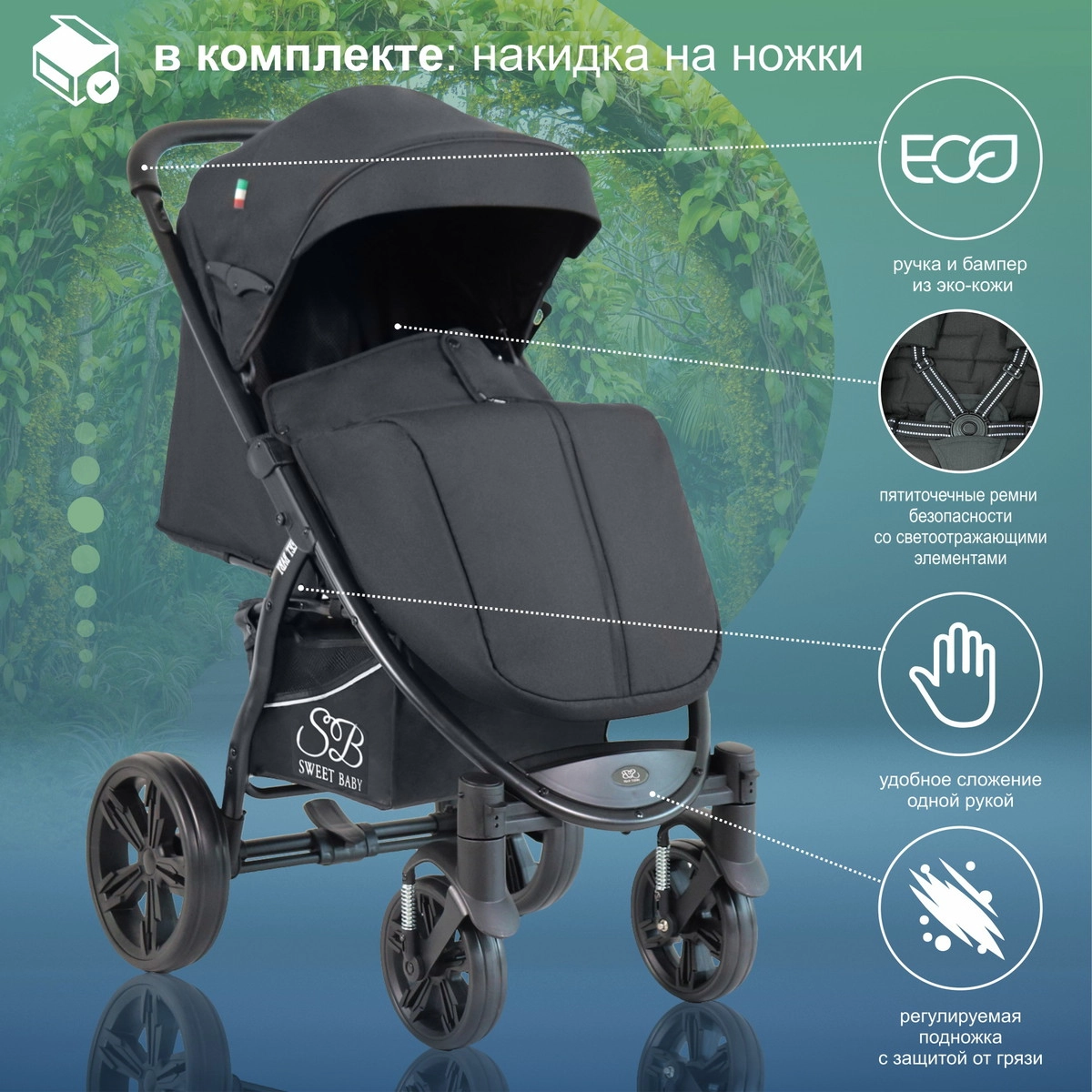 Прогулочная коляска Sweet Baby Carisma Black mvapc696bjtksg2xn21poik9eqdgg02c