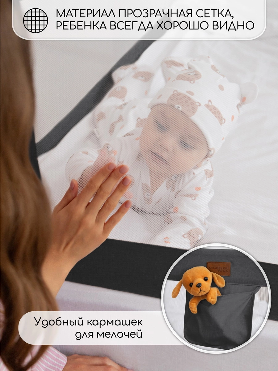 Барьер для кровати AmaroBaby Linear 160 см черный zit7z59p4g98pouxm0lsggbkcfi77sy2