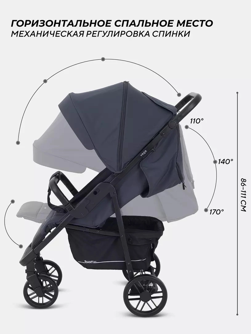 Детская прогулочная коляска Rant basic Vega RA105 Graphite e8ixccgbthv44vvw6a23e9wcz2wlbs3x
