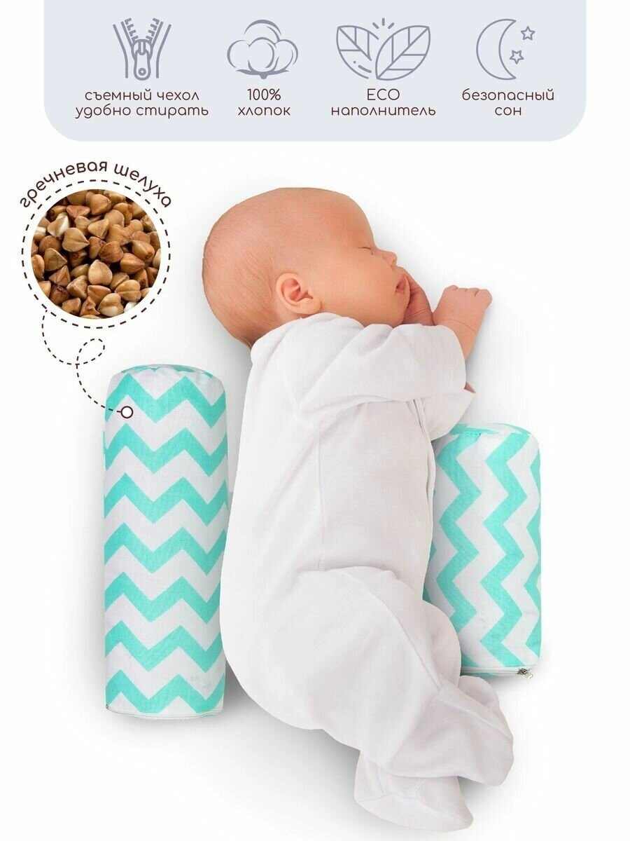 Подушка (валик-позиционер для боковой поддержки) Amarobaby с лузгой гречихи Nature Anatomy Зигзаг мята vbjnmaz0v09k969edr4mx5qir4m7e77f