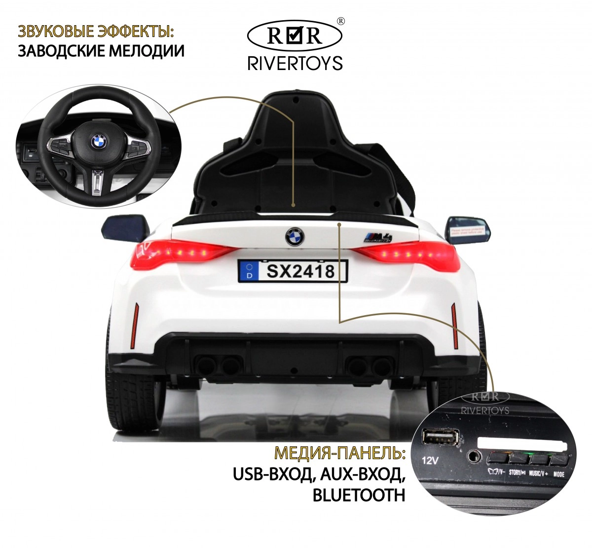 Детский электромобиль RiverToys BMW M4 A004AA белый ouzu5ky382wzfqm32ph0wx395ndct87b
