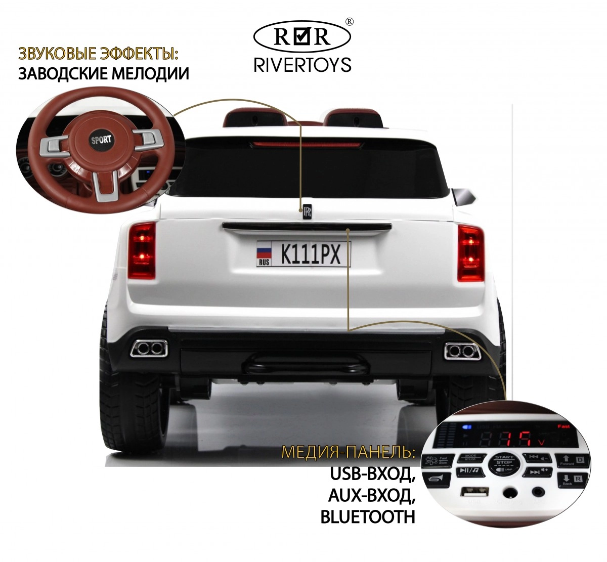 Детский электромобиль RiverToys K111PX белый v0zkxs3dgnpuwac3r9zkry5tqqjm8ik4
