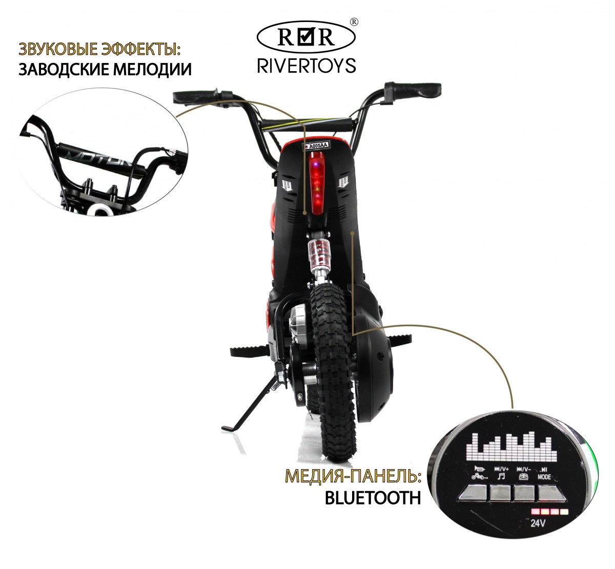 Детский электромотоцикл RiverToys A005AA MOTO красный ni14y3cjxfq3drq3pvb33bixlghkbqj5