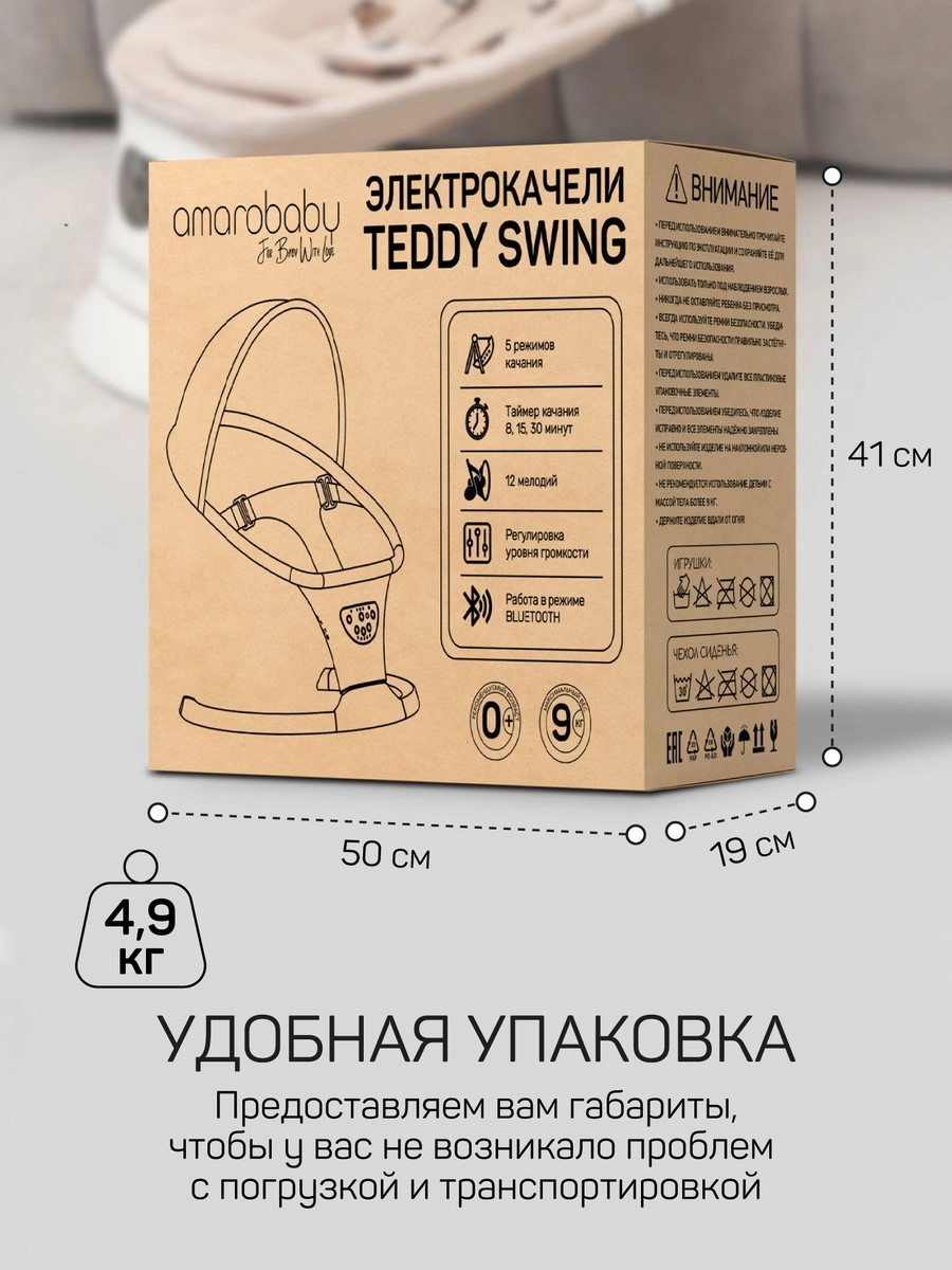 Детские электрокачели AmaroBaby Teddy Swing серый rylglokz7mbi5swq8n7gd8sfh5flt2om
