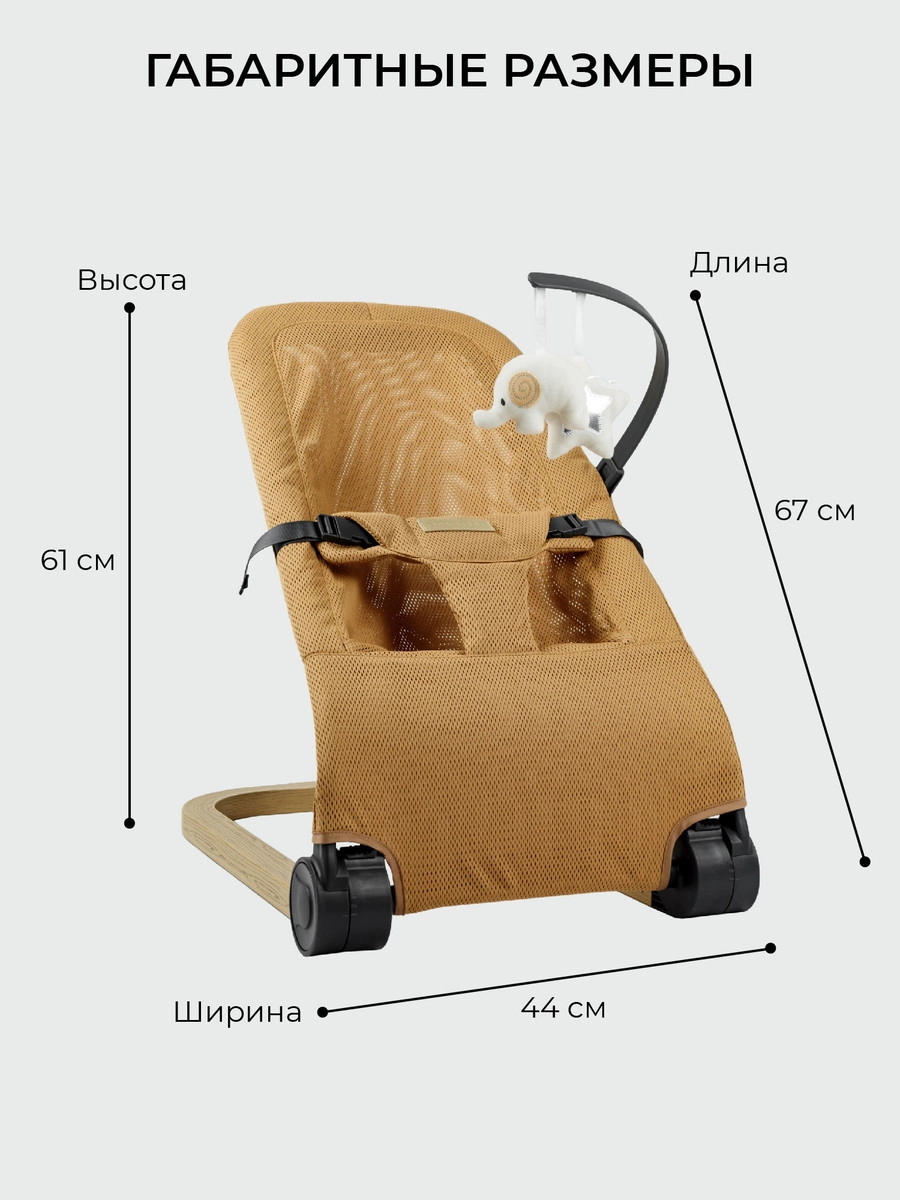 Шезлонг Amarobaby Baby relax Бежевый oixsxvahukisoj8k14wmmr9bj71mwcx7