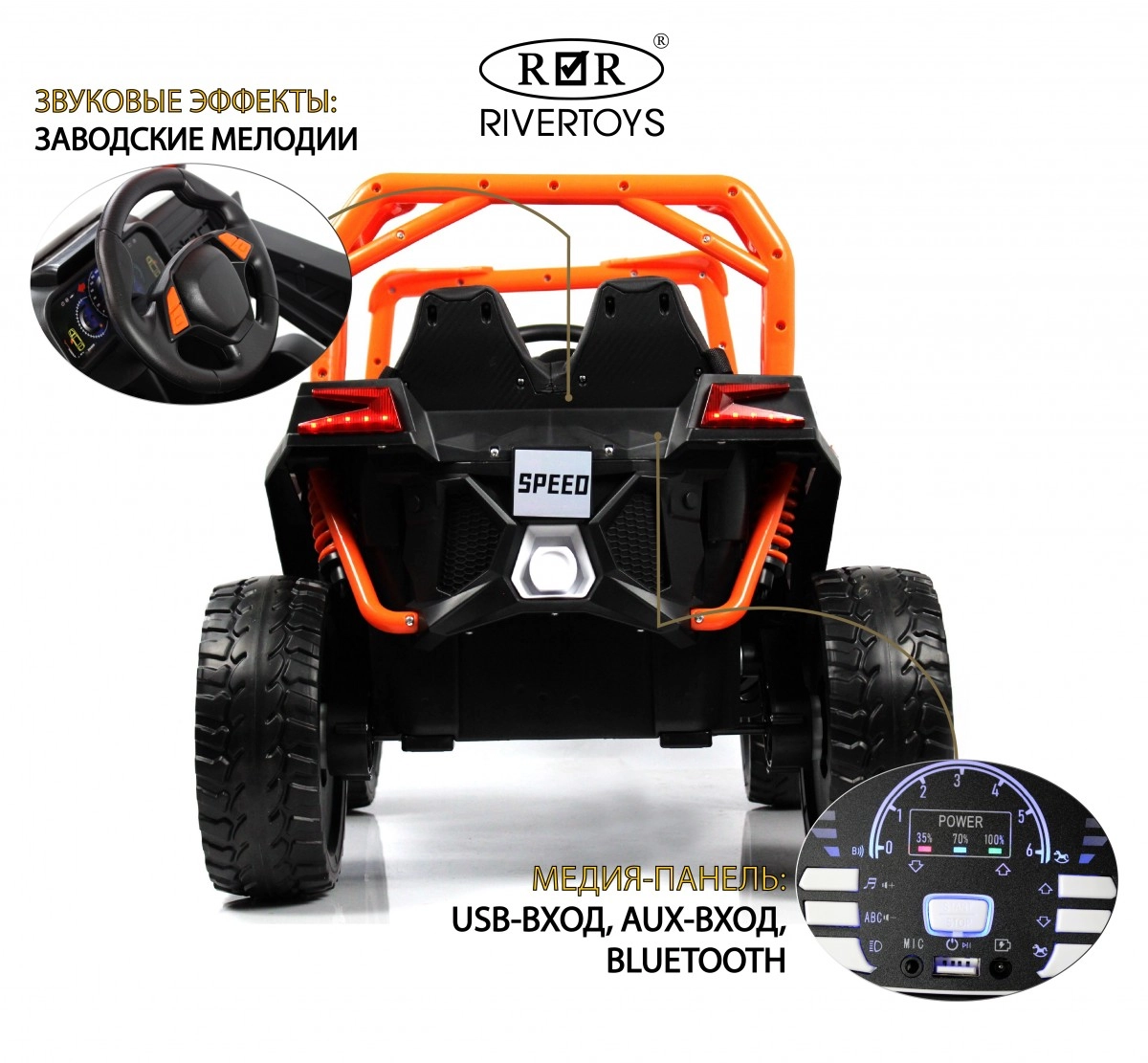 Детский электромобиль RiverToys F888FF-A оранжевый z8hmm4phu2l0sjoxh0ruwqjre5ks8my0