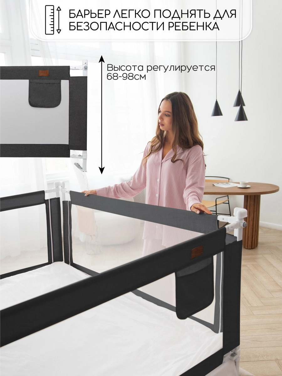 Барьер для кровати AmaroBaby Linear 120 см черный fs1l6dw0xhuaju7rssx8qso3ire6lyec