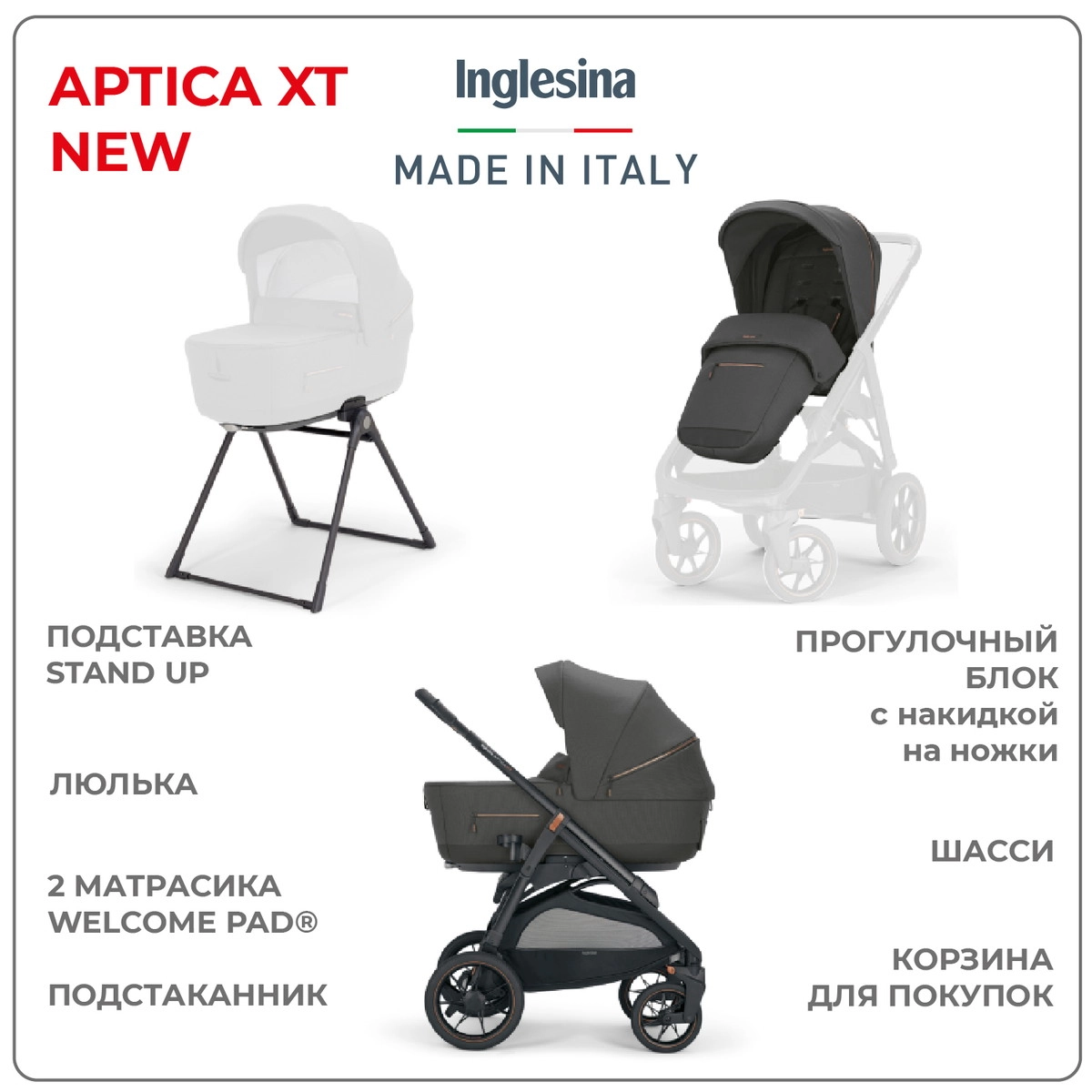 Коляска 2 в 1 Inglesina Aptica XT с подставкой под люльку Stand Up Magnet Grey 1yukc9xusm0h424ndh1uyrvh6z4sptsr