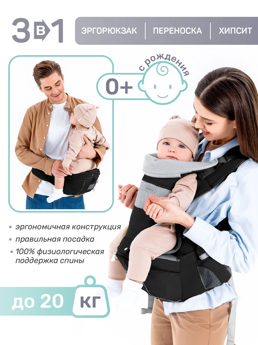 Эрго-рюкзак AmaroBaby Хипсит Carry чёрный miwtmhqtbfyq1nsccn7yhdx8wrt9dfjj