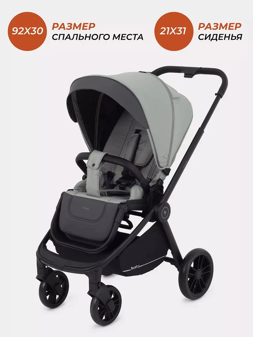 Прогулочная коляска RANT basic ENERGY Green 2024 993hcguk1763637flqdut2g1pzdsu8nh