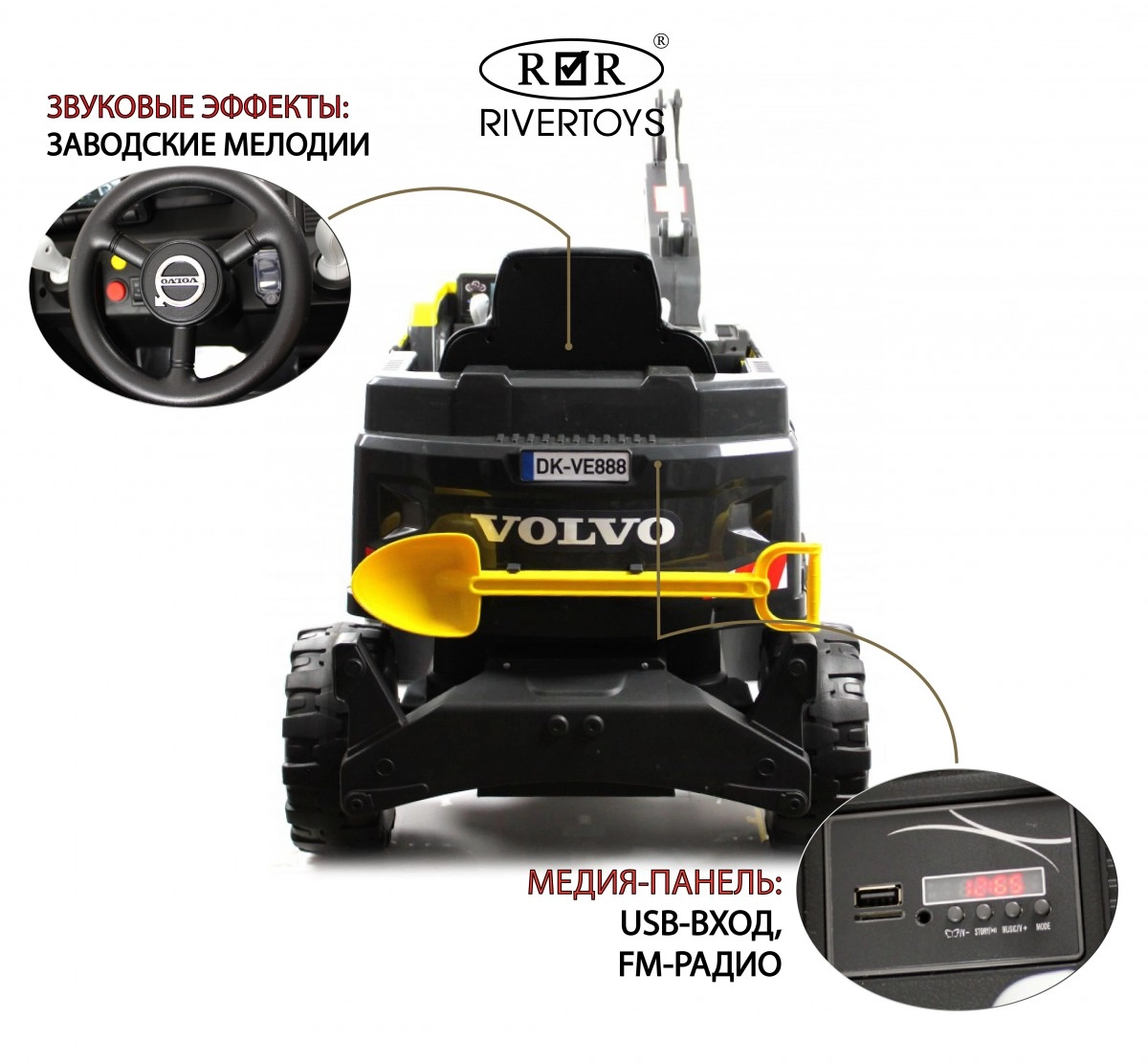 Детский электромобиль RiverToys трактор Volvo Y444YY YELLOW желтый o5eh8vj2u1eacb8xls98g329h4gsc51b