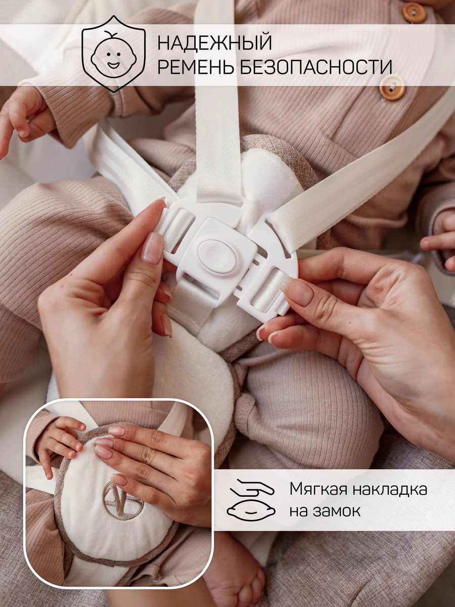 Детские электрокачели AmaroBaby Lucky Swing бежевый 1y6dtm1uy4bzoasb7dep5rjecf40kq62