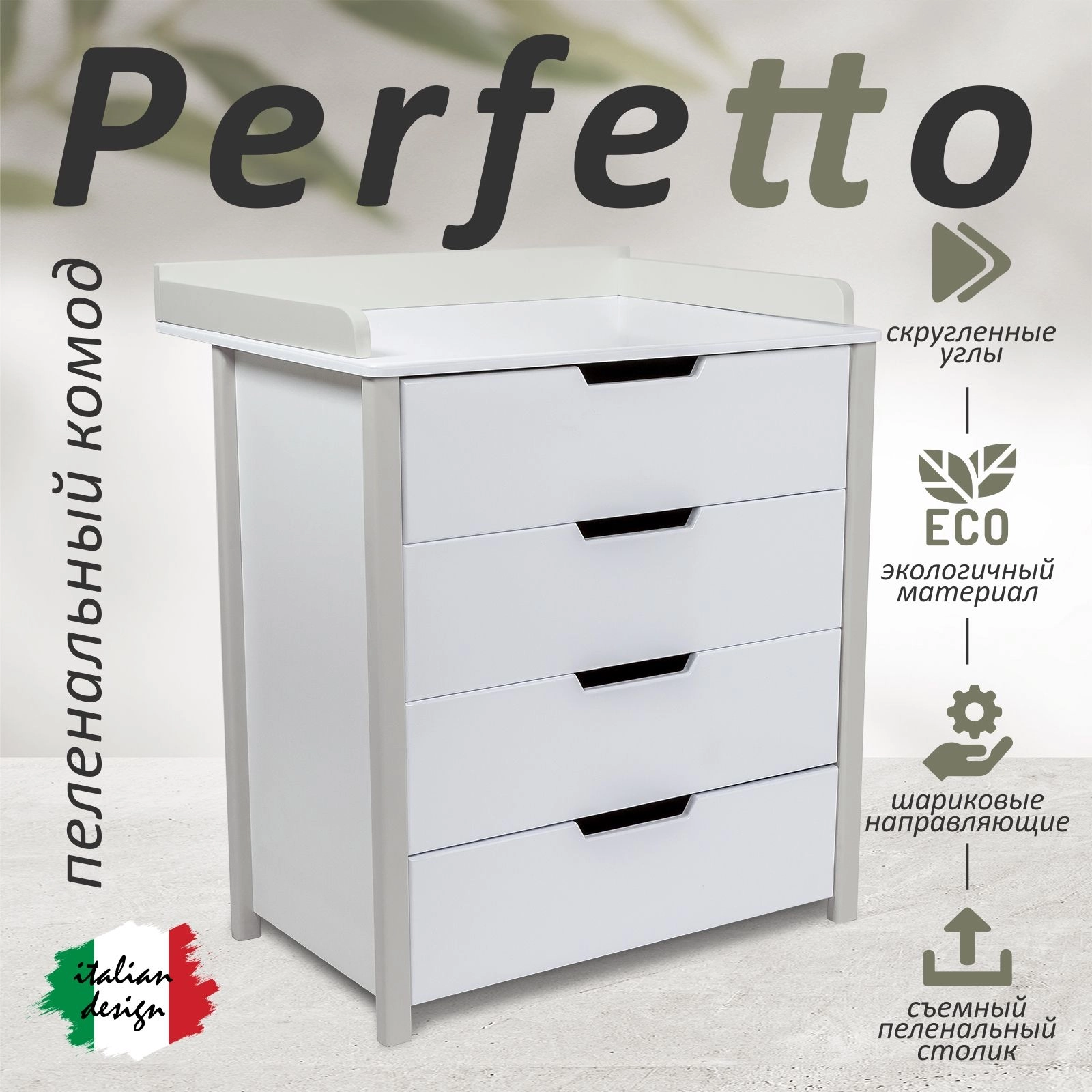Пеленальный комод Sweet Baby Perfetto Белый/Серый h28jdmx2o72qvnp2g85tom8m45o913wq