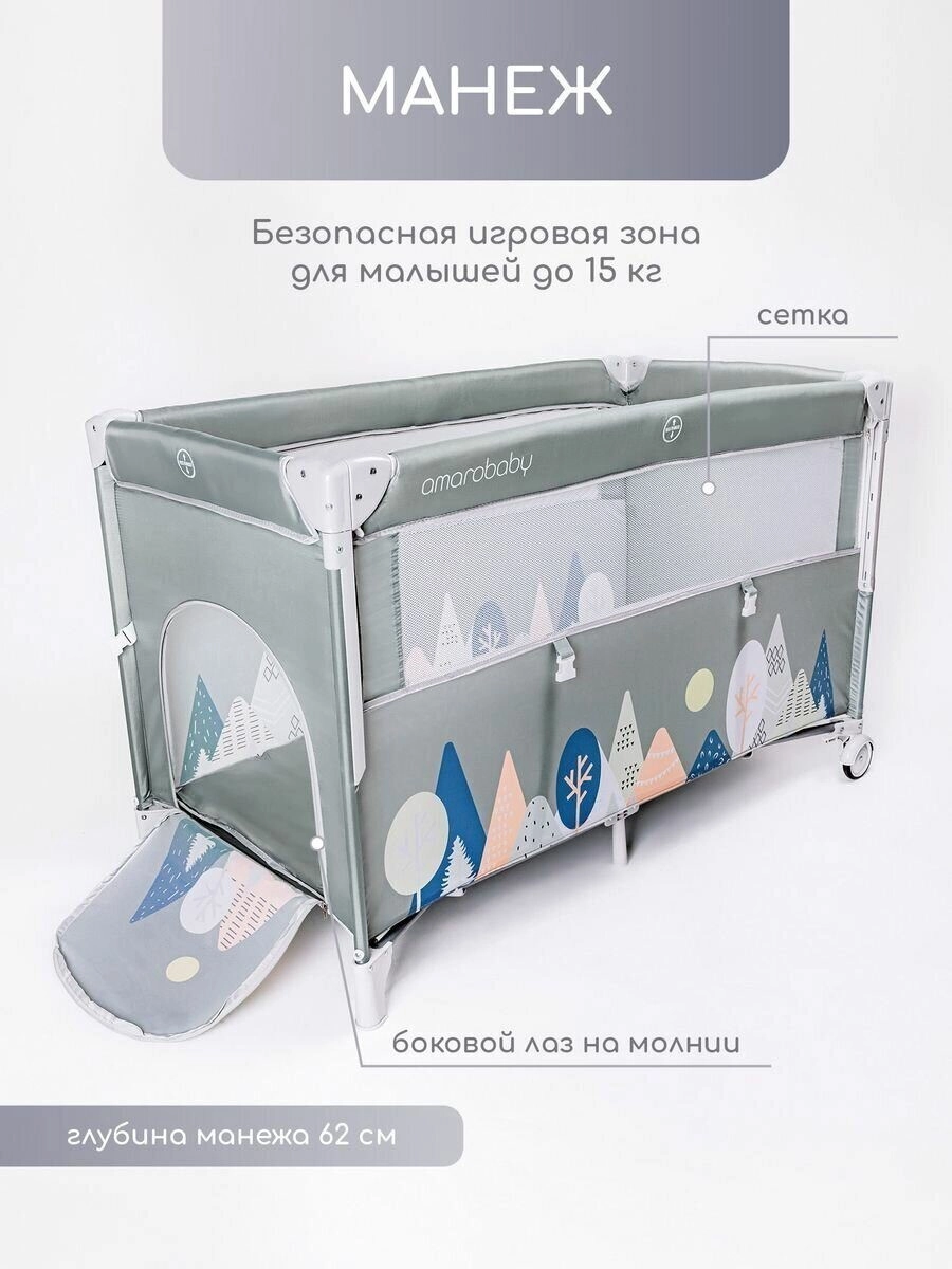 Манеж-кровать Amarobaby Transform Mountains/Зеленый jw6eraeqsicoafexroxs400rfe5gez7a