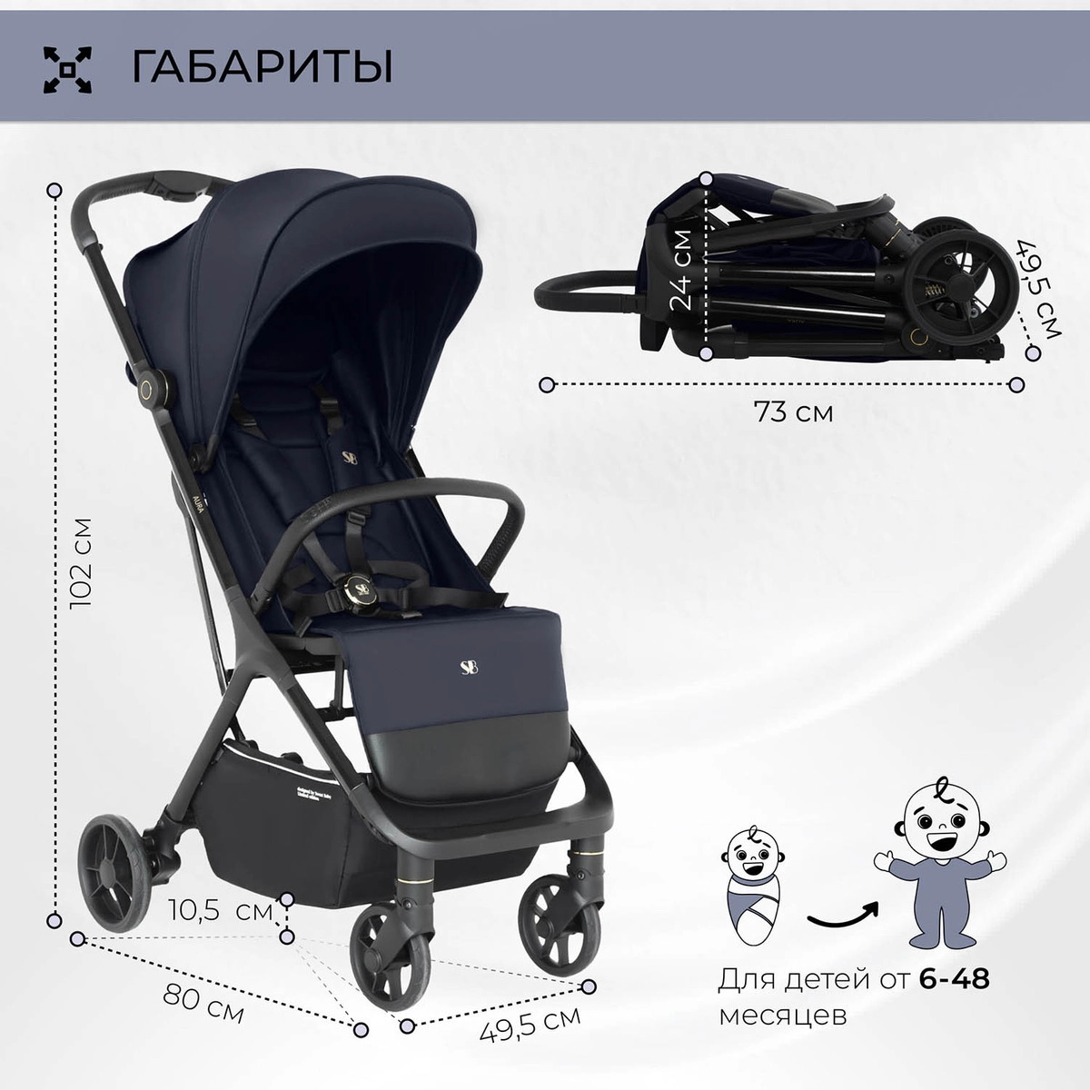 Прогулочная коляска Sweet Baby Aura Dark Blue ctak2whjmbrb8brflwq3x07z00lvtyd3