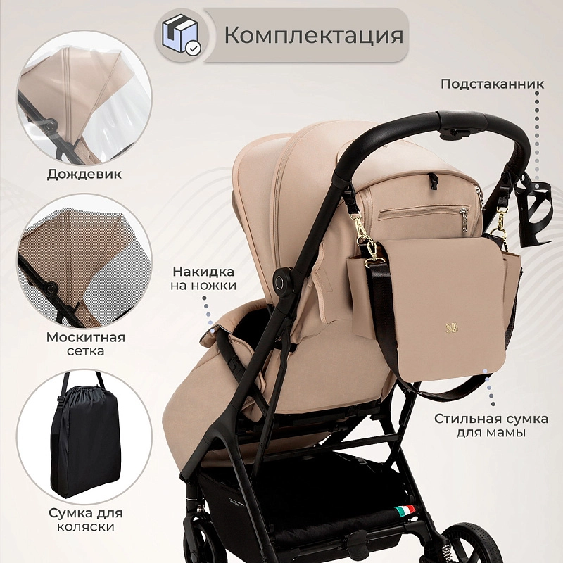 Прогулочная коляска Sweet Baby Aura Plus Beige2