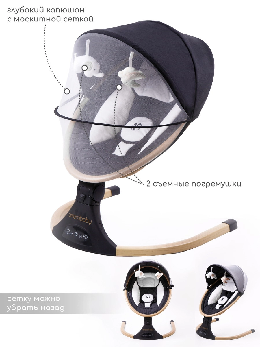 Электрокачели AMAROBABY ERGO SWING Черный ucm5yzpfwt89yplpbc39f8t05stx9va4