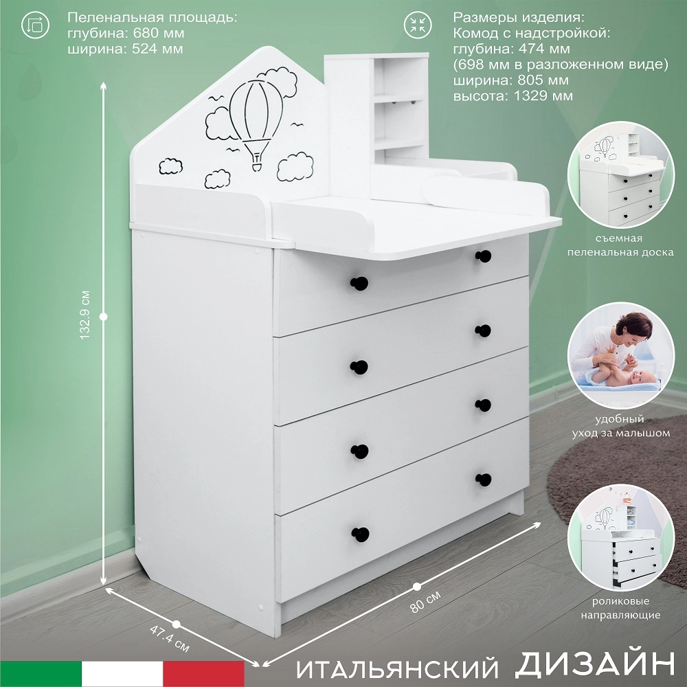 Пеленальный комод-трансформер Sweet Baby Adriano Белый 108135293-pelenalnii-komod-transformer-sweet-baby-adriano-belii