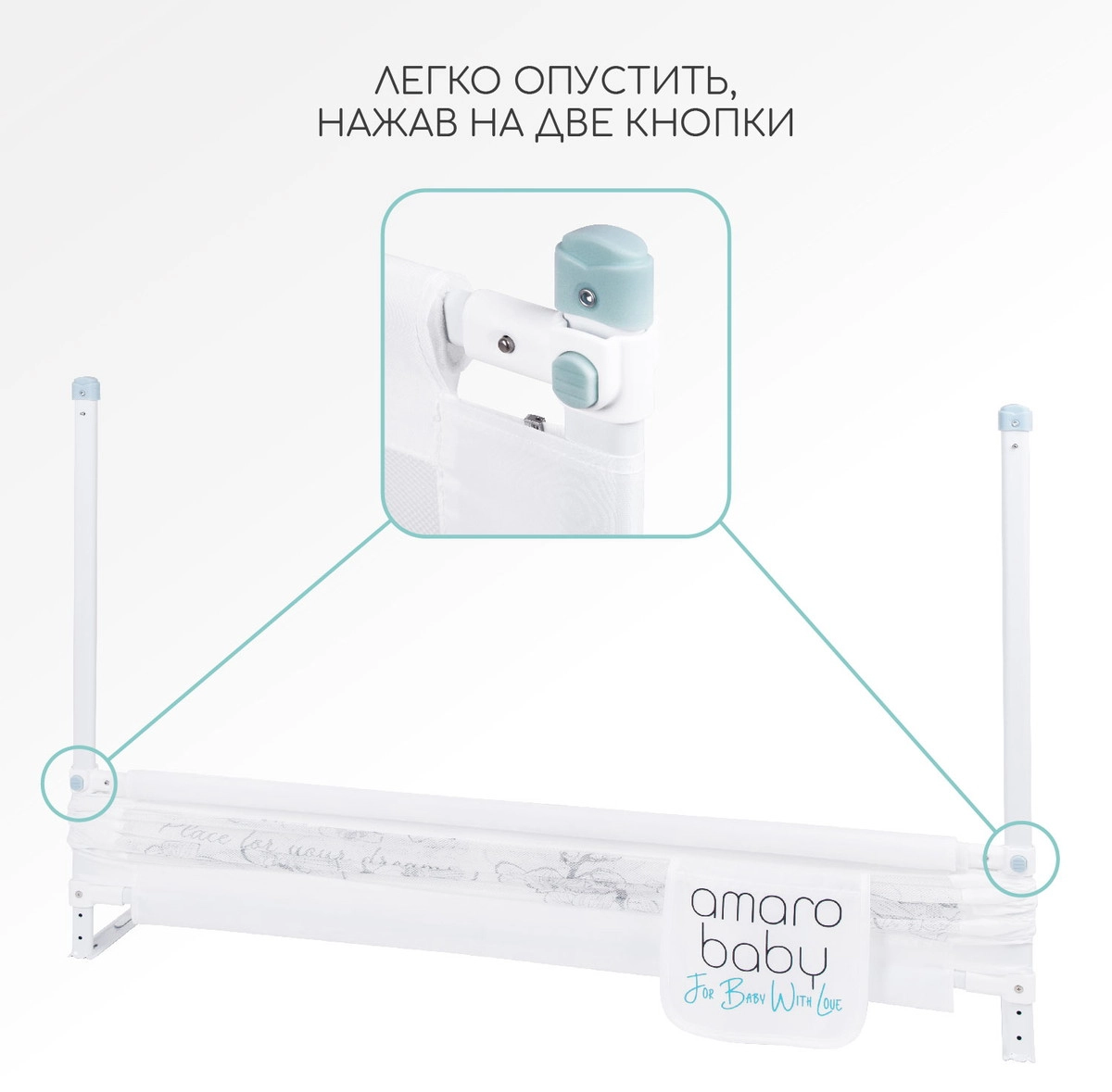 Барьер защитный для кровати Amarobaby Safety of Dreams Белый, 180 см z70x6yqbr6r6k0apeqdoi1smjbkhf7ha