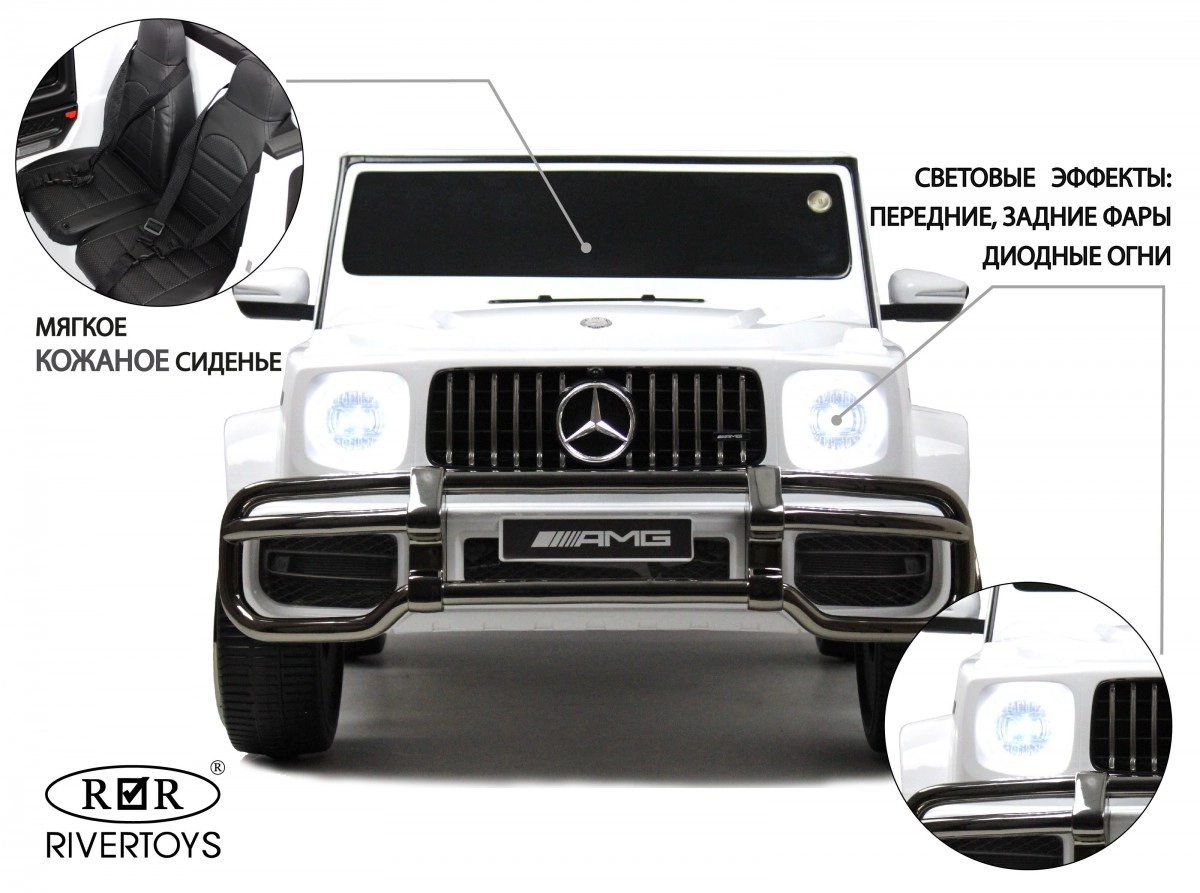 Детский электромобиль RiverToys Mercedes-AMG G63 (S307) белый 8ocbrfy6dogtkcq8iswcxuu60jktacfj