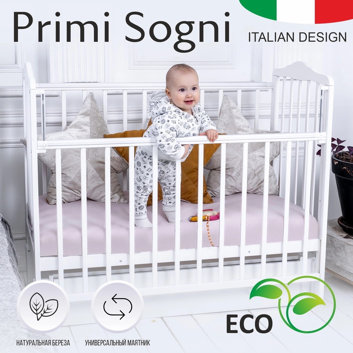 Детская кроватка Sweet Baby Primi Sogni с маятником и ящиком Белый 9fke6d1a9dmgn093k6tyse0s0z9ldyr1