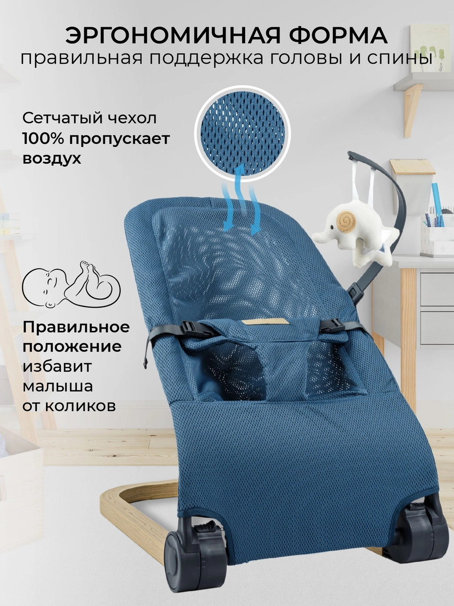Шезлонг Amarobaby Baby relax Голубой 0ls8318pk9lj2vxtc4lknnj3v3dtbtaw