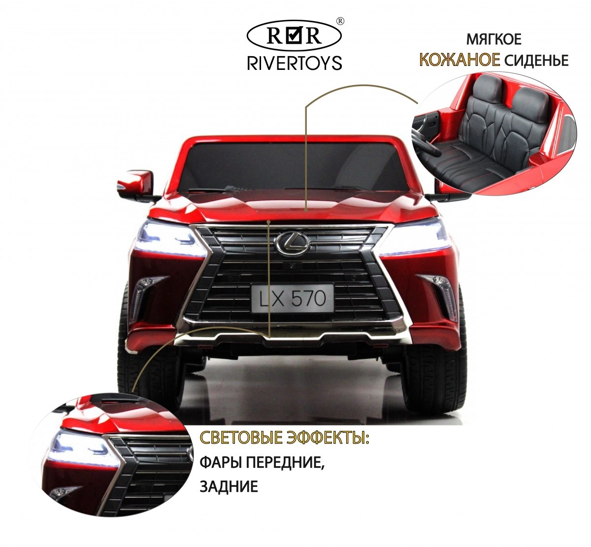 Детский электромобиль RiverToys Lexus LX570 Y555YY красный глянец 5eaa45es26erv6hczn76bz736xdc1w60