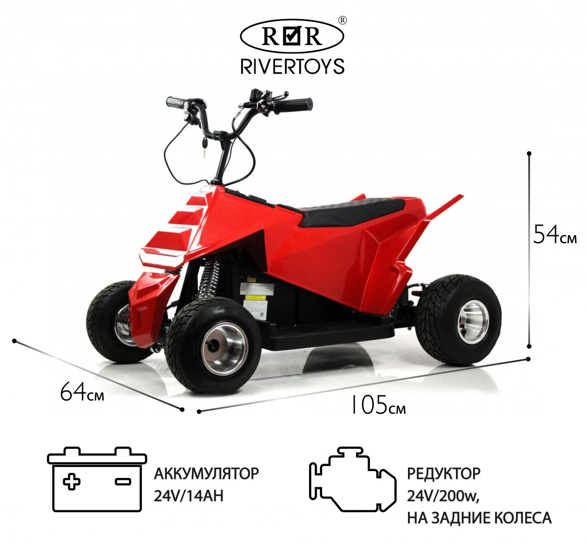 Детский электроквадроцикл RiverToys M009MM красный 0x0okeame7mk67vynrs2nwsqluj0hd91