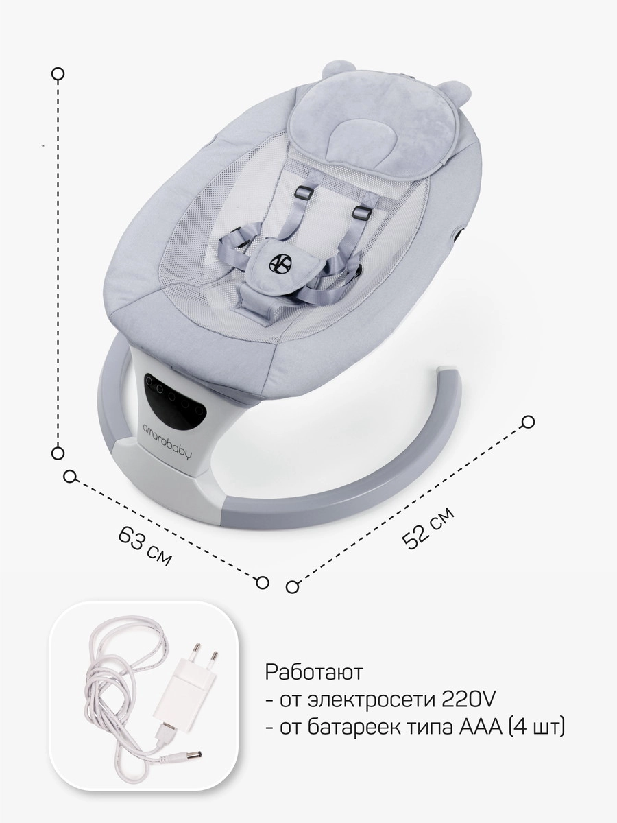 Детские электрокачели AmaroBaby Teddy Swing серый 8wh4e1n74az996n2xxh32y2nsduqu38w
