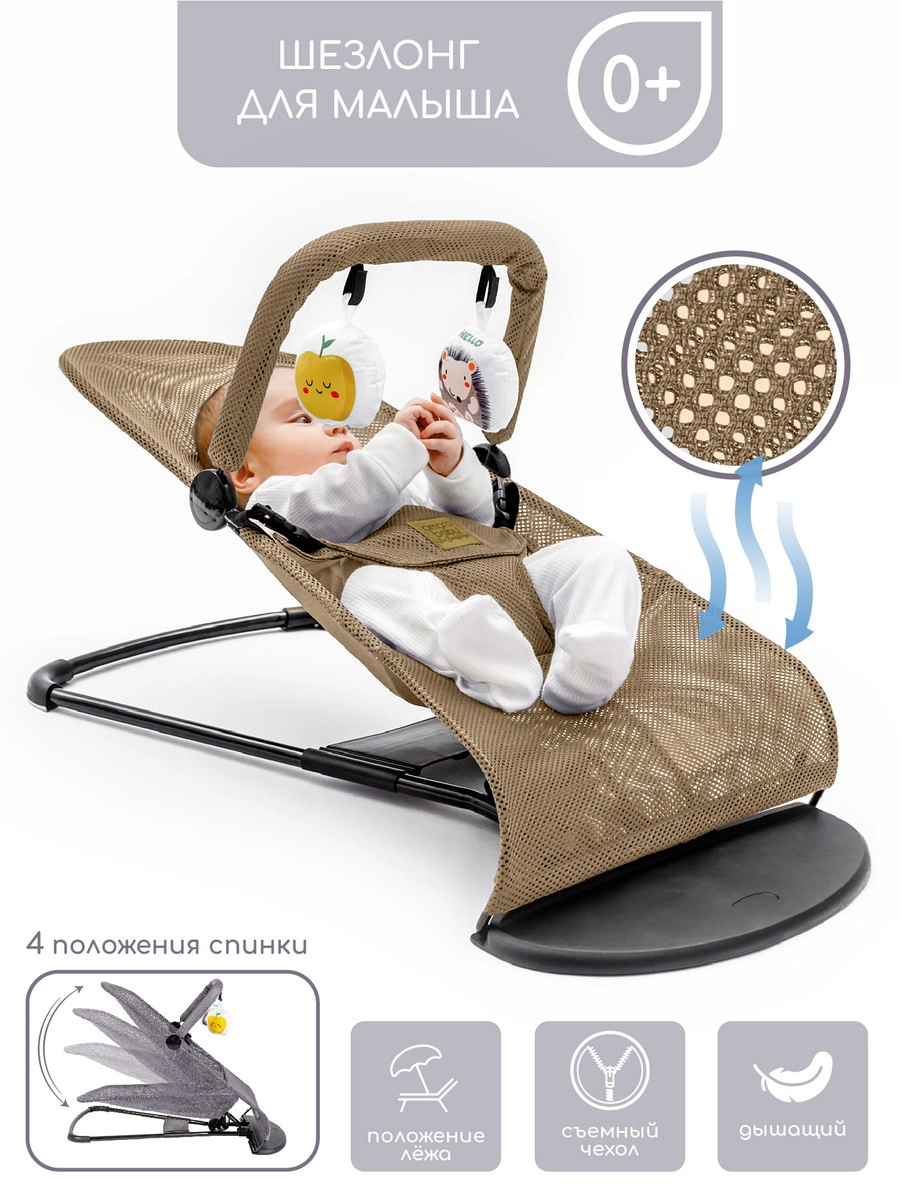 Шезлонг Amarobaby Baby time Бежевый owr5amid9qmqwec80qv2ajtibw02ay1s