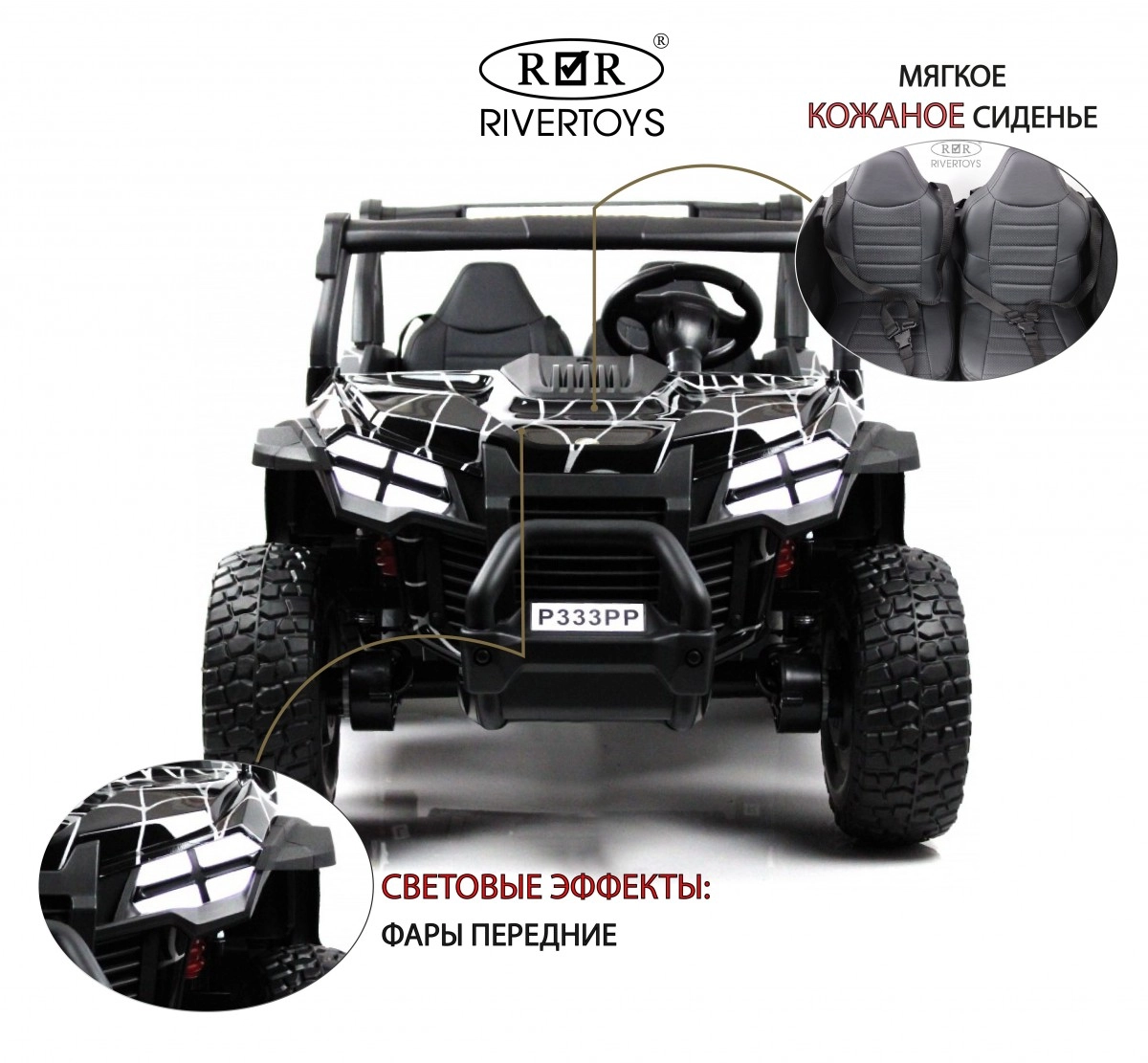 Детский электромобиль RiverToys Buggy P333PP черный Spider 0qxoyp8sxume88dqwitt7ic38lj5s6co
