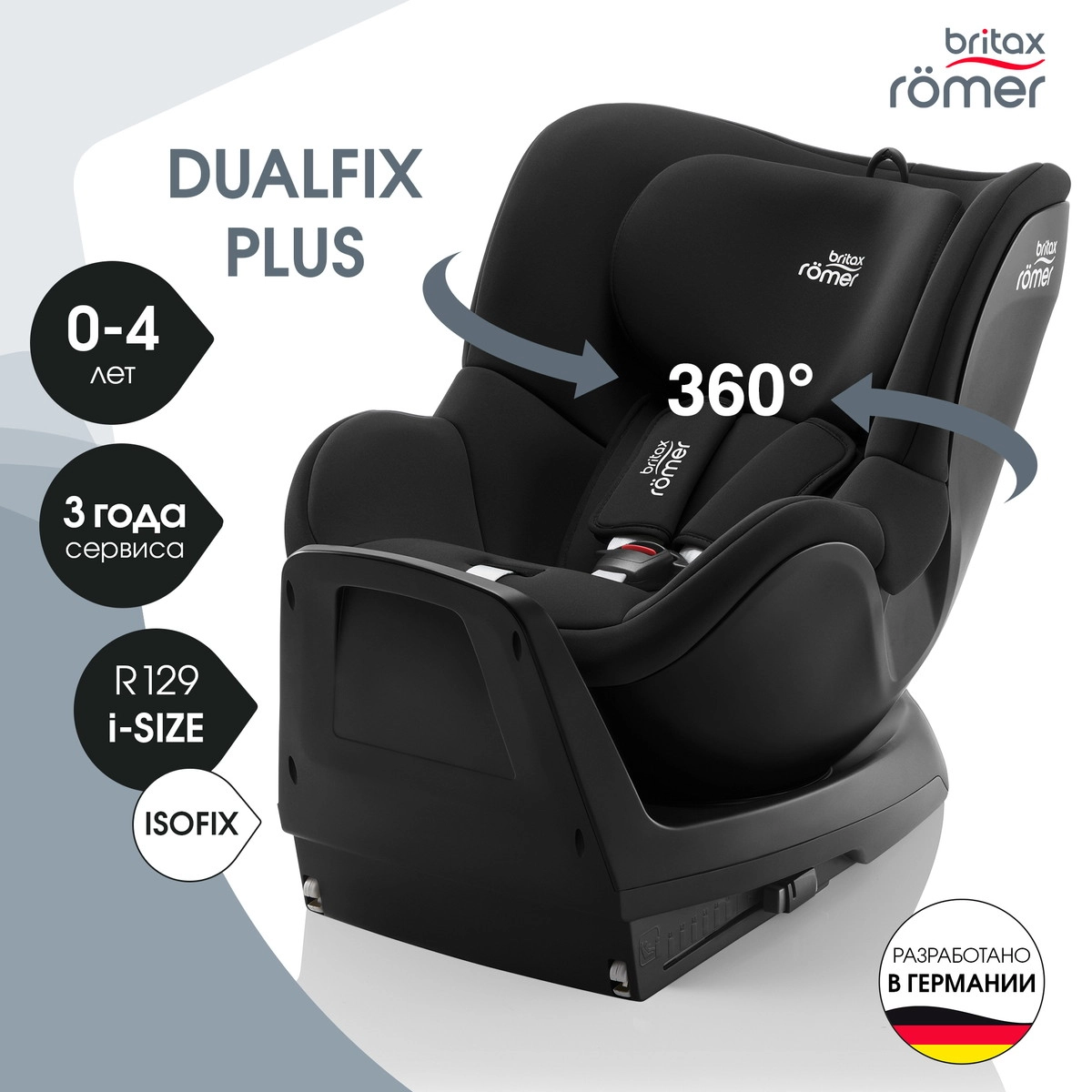 Автокресло Britax Römer Dualfix М Plus  Space Black 2uwuv8s9h0r8r13md0mmo8a2ayth5k37