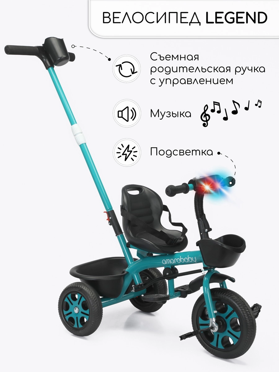 Трехколесный велосипед AmaroBaby Legend с ручкой зеленый 8vc5l9vpu62zperyet3bbxvfob6xgk4n