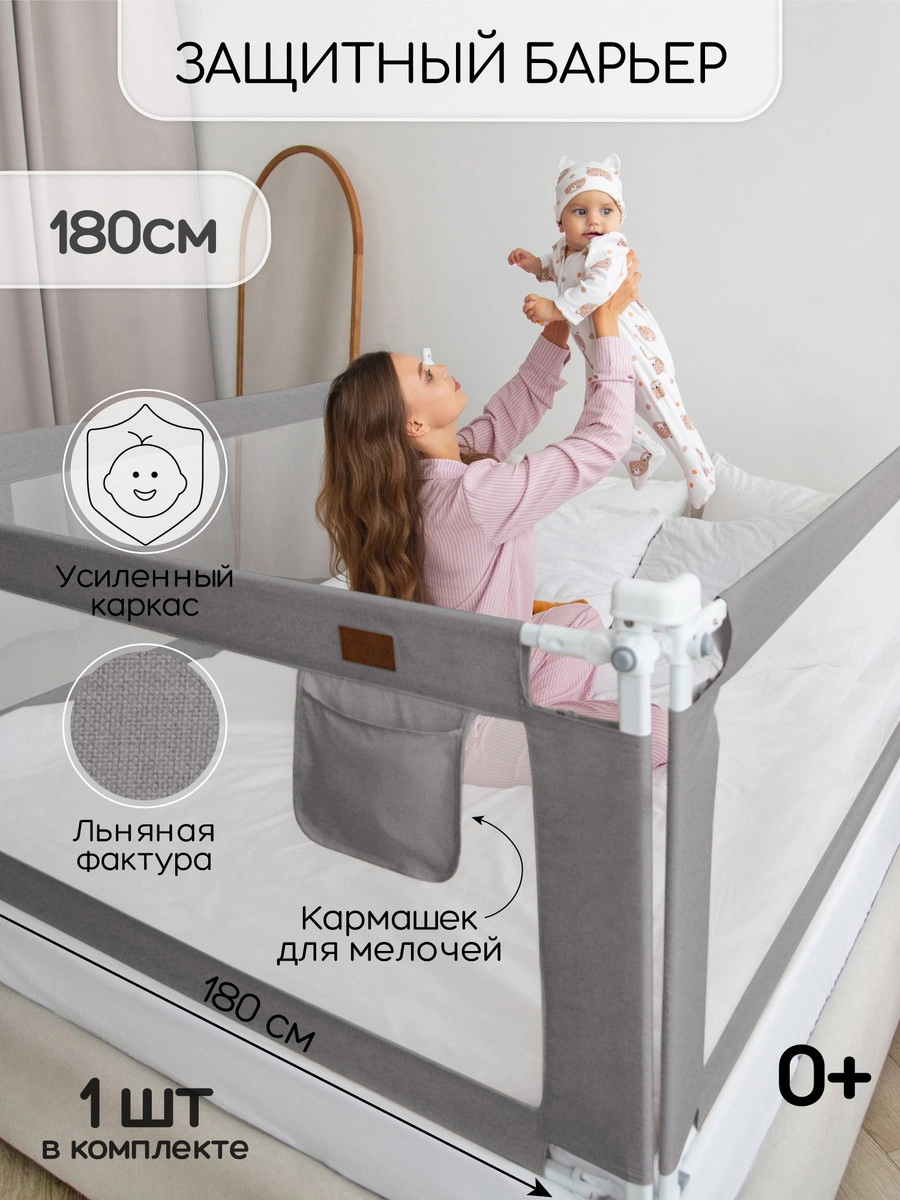 Барьер для кровати AmaroBaby Linear 180 см серый td0d2n5bwnxuhxz8qcjcvdenajiphybj