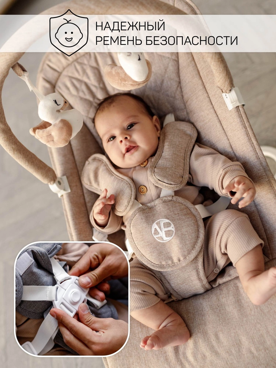 Электронные качели детские AMAROBABY HAPPY SWING Бежевый o8br1t8jlm7ptl4e23nd1j98y4y16f9r