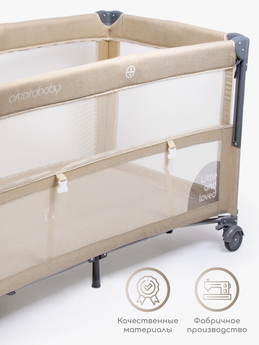 Манеж-кровать Amarobaby Transform Classic/Бежевый cgn53ux6w6b1ln4yoy8fb4qcgns1lazg
